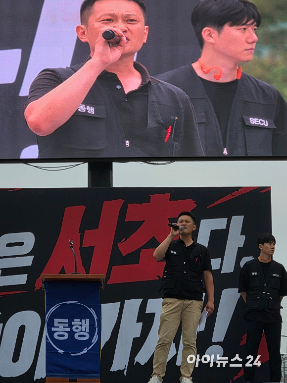 삼성전자노동조합 동행(SECU)이 오는 21일 삼성전자 서초사옥 앞 집회를 예고했다. [사진= 동행]