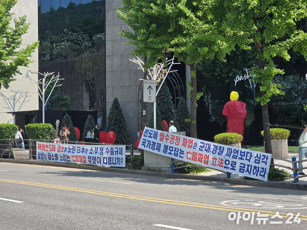 6일 오전 서울 용산구 이태원로 인근에서 삼성전자 노조 파업에 반대하는 현수막이 내걸렸다. [사진=황세웅 기자]