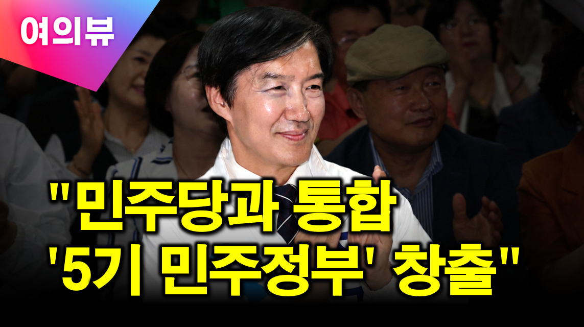 아이뉴스24 '여의뷰' [사진=최기철 기자]