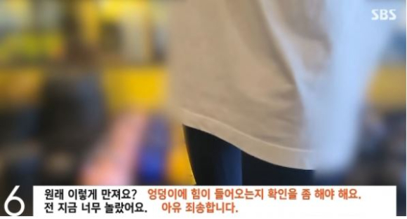 헬스장에서 PT 수업을 받던 한 여성이 트레이너를 성추행 혐의로 고소했지만 경찰과 검찰 모두 '무혐의' 처분을 내린 사연이 전해졌다. 사진은 해당 여성이 PT를 받는 과정에서 트레이너의 신체 접촉이 있은 후 그와 나눈 대화. [사진=SBS '모닝와이드' 보도화면 캡처]