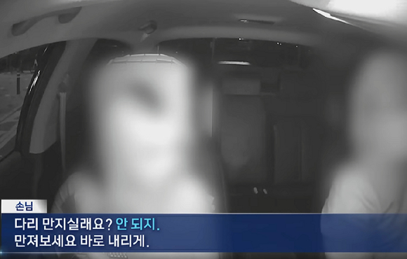 전남 여수에서 한 택시기사가 여성 승객으로부터 희롱 및 추행을 당했다며 고소장을 접수했다. 사진은 택시기사 블랙박스에 찍힌 사건 당일 손님과 택시기사 대화내용. [사진=여수 MBC 보도화면 캡처]