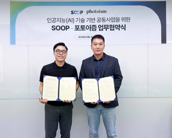 [사진=SOOP]