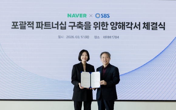 SBS, 네이버 포괄적 파트너십 구축 관련 이미지 [사진=SBS]