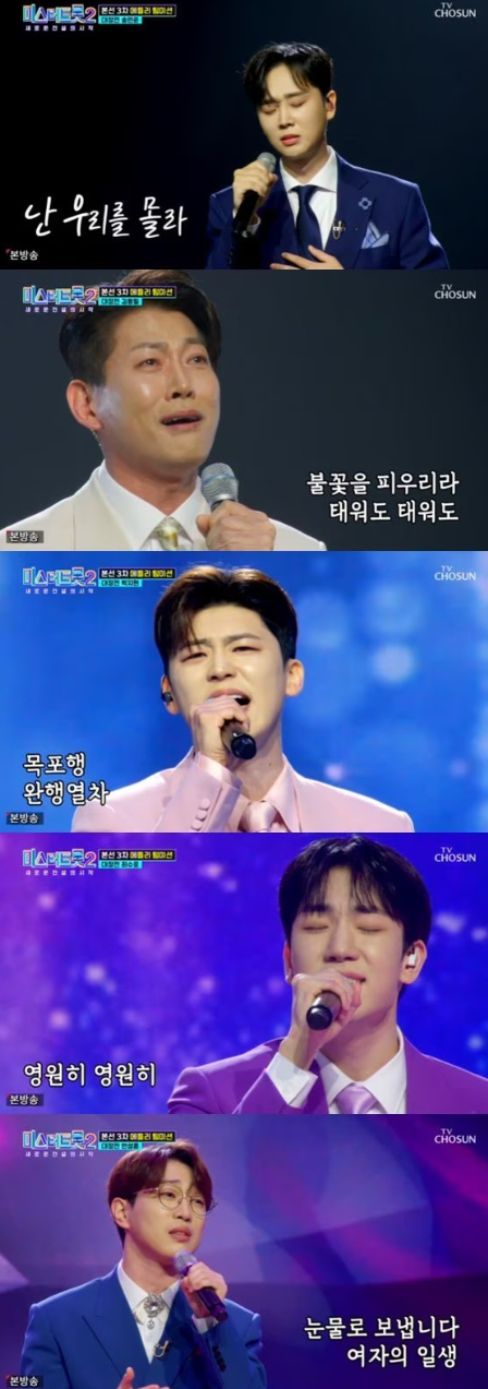 최수호 [사진=TV조선 '미스터트롯2 - 새로운 전설의 시작']