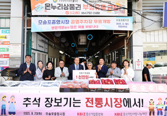 (왼쪽부터) 한영돈 사랑나눔재단 이사, 손인국 사랑나눔재단 이사장, 최복덕 모슬포중앙시장 상인회장, 성상훈 제주중소기업회장 [사진=중소기업중앙회]