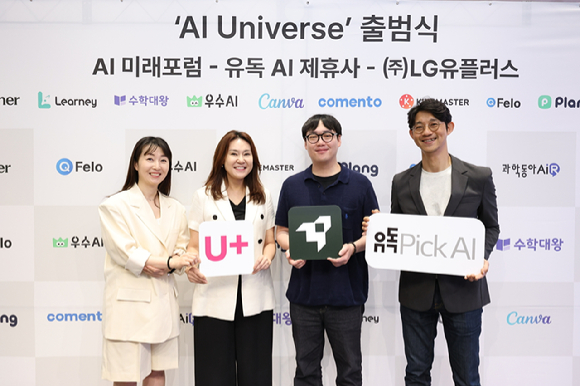 (왼쪽부터) 김다림 LG유플러스 마케팅그룹 IMC담당, 정혜윤 LG유플러스 마케팅그룹장(상무), 김진우 라이너 대표, 이현승 LG유플러스 마케팅그룹 구독/옴니플랫폼담당(상무)가 지난달 29일 8월 29일 오후 서울 강남 일상비일상의틈에서 열린 AI 유니버스 출범을 위한 업무협약식에서 기념 촬영하고 있다. [사진=라이너]