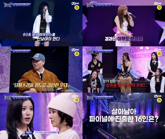 '힙팝 프린세스' 오늘(11일) 대망의 파이널리스트 가린다