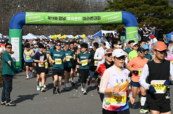  지난 16일 '제18회 창녕 부곡온천마라톤대회'에 출전한 선수들이 힘차게 출발하고 있다. [사진=경상남도 창녕군] 