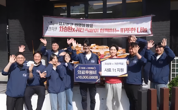 배우 차승원이 유기견 보호소에서 선행에 나섰다. [사진=귀한족발]