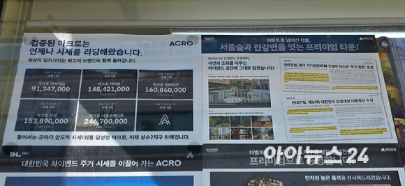 대형 건설사들이 성수지구 정비사업 시공권을 따내기 위한 수주전에 나서며 날씨만큼이나 뜨거운 열기를 뿜어내고 있다. 사진은 성수전략정비구역 내 골목. [사진=이수현 기자]