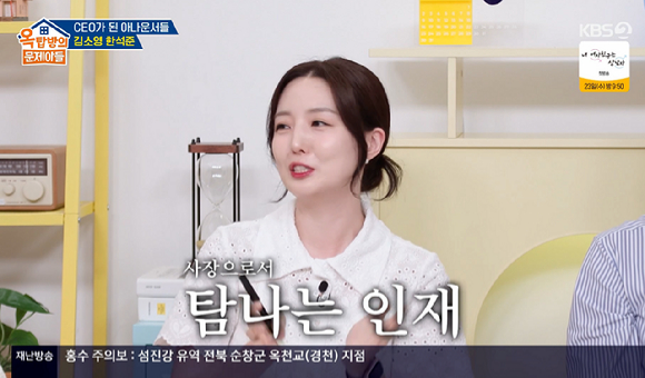 옥탑방의 문제아들 [사진=KBS2]