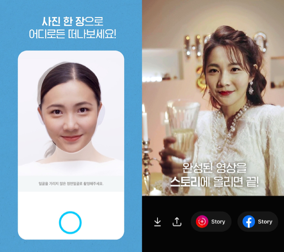 메타가 스노우와 협업을 통해 AR 필터를 출시했다. 사진은 AR 필터 관련 이미지. [사진=메타]