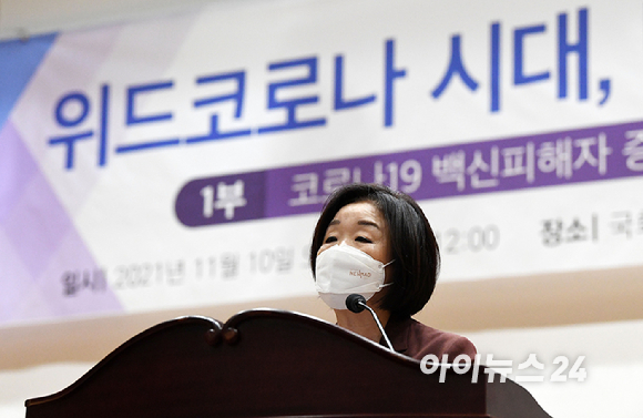 심상정 정의당 대선후보가 10일 오전 서울 여의도 국회 의원회관에서 열린 '위드코로나 시대, 백신 피해자들과 함께 나아가기' 코로나19 백신 피해자 증언대회 및 백신 피해자 지원대책 토론회에서 인사말을 하고 있다. [사진=정소희 기자]