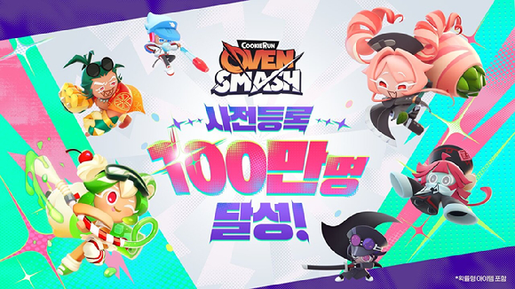 데브시스터즈, '쿠키런: 오븐스매시' 열흘 만에 사전 등록 100만명 돌파