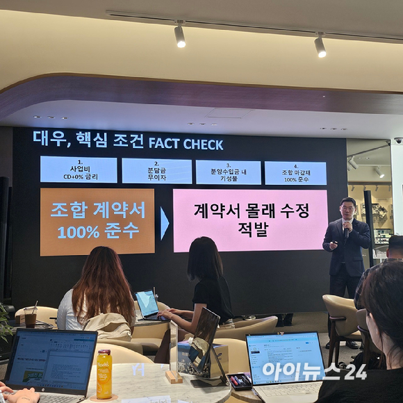 삼성물산의 개포우성７차 홍보관에 마련된 ‘래미안 루미원’ 모형도. 2025.07.21 [동영상=이효정 기자 ]