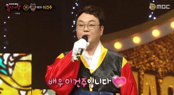 복면가왕 이건주 [사진=MBC]