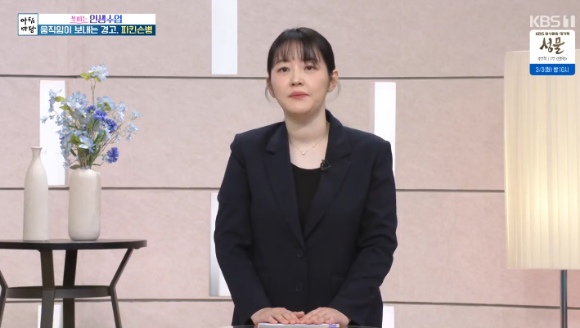 조성양 서울아산병원 신경과 교수가 '아침마당'에서 강연하고 있다. [사진=KBS 방송화면 캡처]