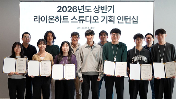 [사진=라이온하트스튜디오]