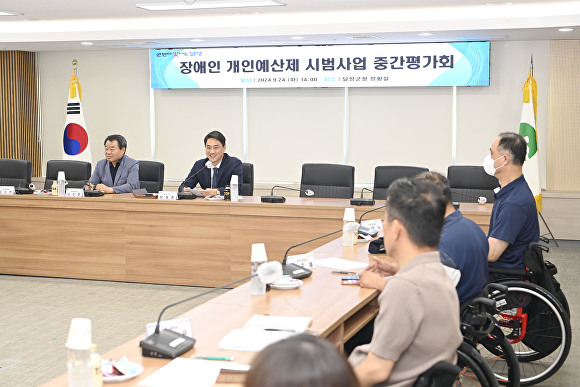 24일 장애인 개인예산제 시범사업 중간평가회가 열리고 있다. [사진=달성군]