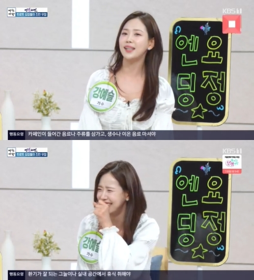 '아침마당' 방송 화면 갈무리 [사진=KBS]