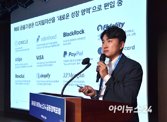 '제6회 아이뉴스24 금융정책포럼'이 '디지털자산기본법 이후, 한국 가상자산 시장의 새로운 질서'를 주제로 18일 서울 중구 은행회관 국제회의실에서 열렸다. 김병희 신한은행 AX디지털솔루션부 디지털자산Cell장이 '금융회사 스테이블코인 도입과 금융권 방향'을 제목으로 기조발제하고 있다. [사진=곽영래 기자]