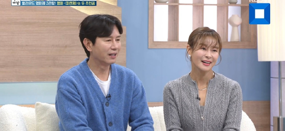 '아침마당' 김민종 예지원 [사진=KBS ]