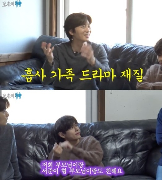 박서준 뷔 [사진=유튜브]