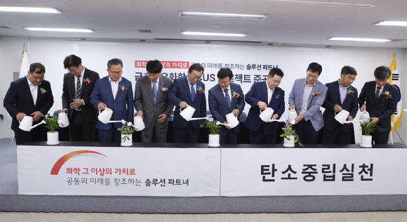 CCUS 준공식 행사 참석자들이 탄소중립실천 협약서 교환 퍼포먼스를 진행하고 있다. [사진=금호석유화학]