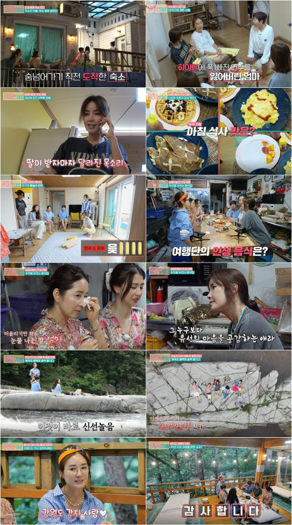 MBN '원하는대로' 신애라, 박하선과 1기 여행단 윤유선, 오연수, 최지우, 이경민이 웃음과 감동을 모두 잡은 의미 있는 첫 여행을 마쳤다. [사진=MBN]