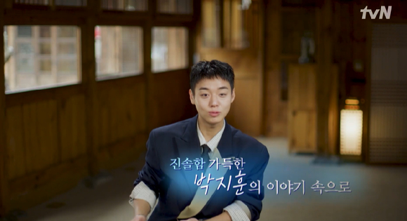 '유 퀴즈 온 더 블럭' 박지훈 [사진=tvN ]