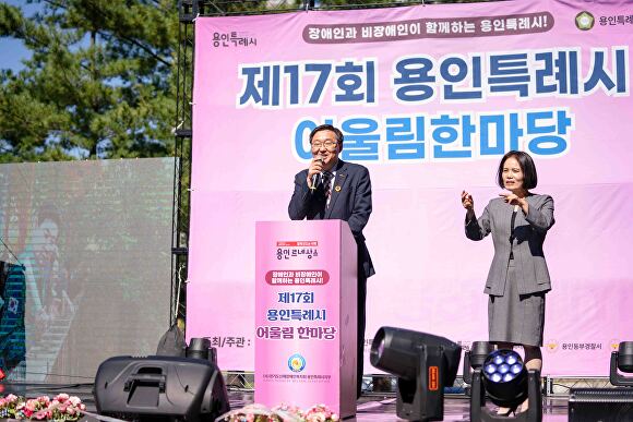 지난 2일 류광열 용인특례시 제1부시장이 '제17회 장애인 어울림 한마당'에 참석해 축사를 하고 있다. [사진=용인특례시]