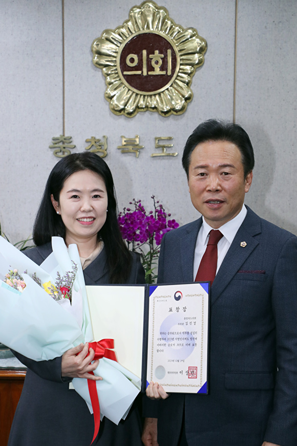 지방인사제도 업무유공자로 선정돼 행정안전부 장관 표창을 받은 총무담당관실 김진경(왼쪽) 주무관이 황영호 의장과 기념 촬영을 하고 있다. [사진=충북도의회]