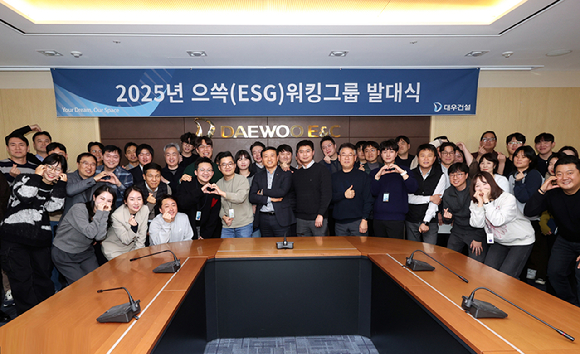 대우건설 본사에서 으쓱(ESG)워킹그룹 발대식을 진행했다. [사진=대우건설]