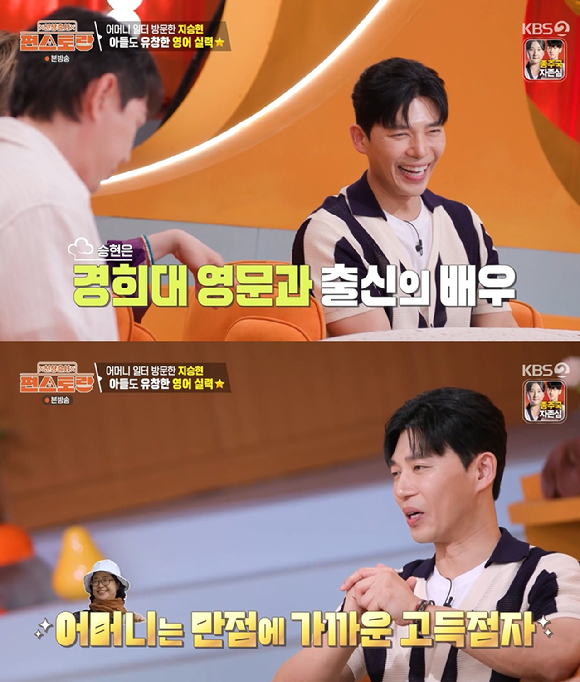 편스토랑 [사진=KBS2]