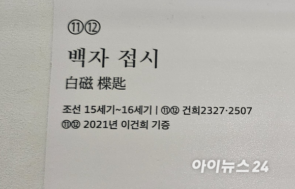 고(故) 이건희 삼성 선대회장 [사진=삼성]