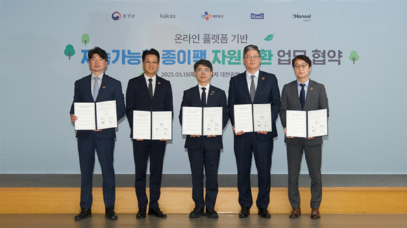 매일유업은 지난 15일 한솔제지 대전공장에서 환경부, 카카오, CJ대한통운, 한솔제지와 함께 종이팩 분리배출 편의성을 높이고 회수율을 개선, 재활용 선순환 체계를 구축하기 위한 업무협약을 체결했다. 김완섭(가운데) 환경부 장관과 고정수 매일유업 부사장 등 기업 관계자들이 협약 기념 단체사진을 찍고 있다. [사진=매일유업]