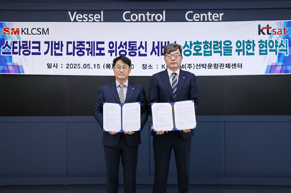 KT SAT 서영수 대표(오른쪽)와 KLCSM 권오길 대표(왼쪽)가 선박 디지털 관리체계 효율화, 선원 복지 향상 등에 관한 MOU를 체결하고 기념사진을 촬영하고 있다. [사진=KT SAT]
