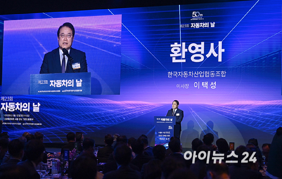 이택성 한국자동차산업협동조합 이사장이 12일 서울 반포 JW메리어트호텔에서 열린 '제23회 자동차의 날' 기념행사에서 환영사를 하고 있다. [사진=곽영래 기자]