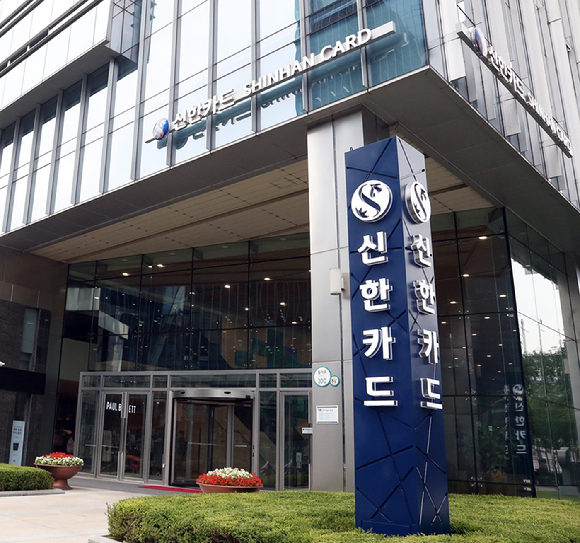 신한카드가 라이브 커머스 광고 플랫폼 '라방 플러스'를 론칭했다. 사진은 신한카드 본사 사옥 입구. [사진=신한카드]