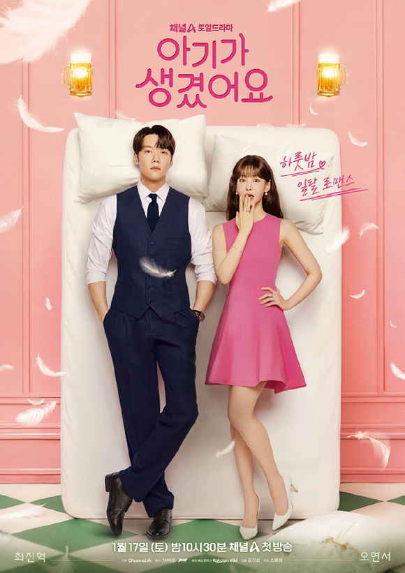 채널A 2026년 편성 개편 및 상반기 라인업 [사진=채널A ]