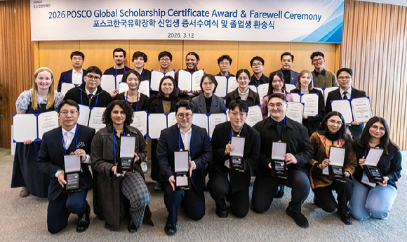 2026 포스코한국유학장학 신입생 증서수여식 및 졸업생 환송식에 참석한 관계자들이 기념 촬영을 하고 있다. [사진=포스코]