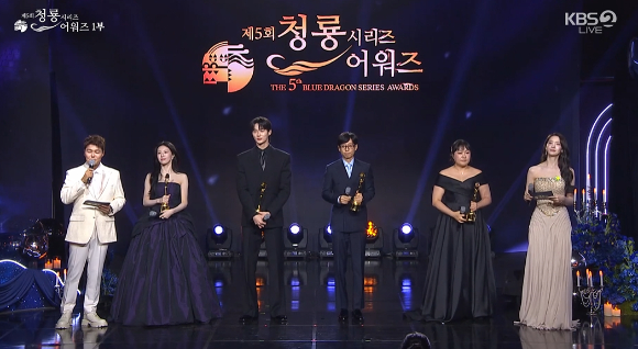 변우석과 유재석, 이수지, 고윤정이 '제5회 청룡시리즈어워즈'에서 수상소감을 이야기 하고 있다. [사진=KBS 방송화면 캡처]