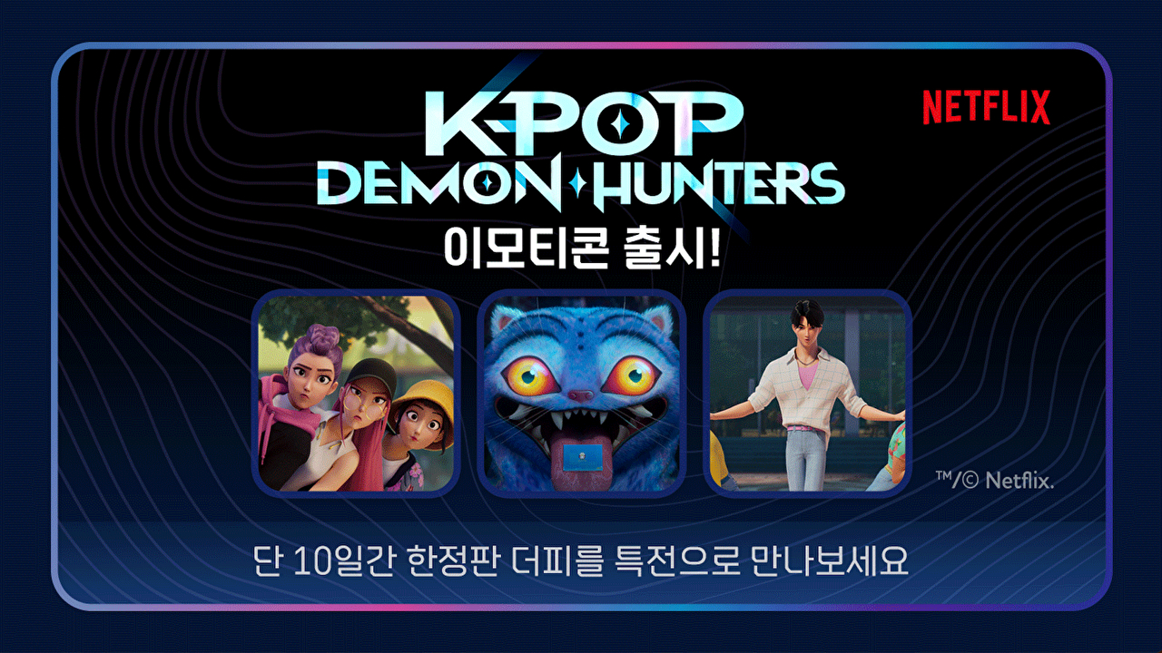 [사진=카카오]