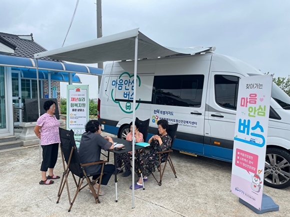 마음안심 버스를 이용해 재난심리회복지원 서비스를 제공하고 있다. [사진=부안군 ]