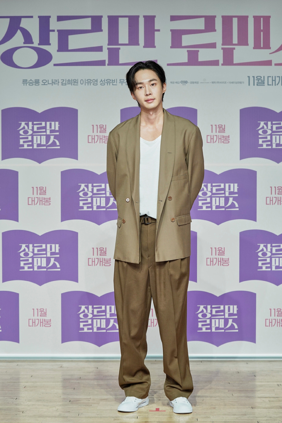 배우 무진성이 12일 온라인으로 진행된 영화 '장르만 로맨스'(감독 조은지) 제작보고회에 참석해 포즈를 취하고 있다. [사진=NEW]
