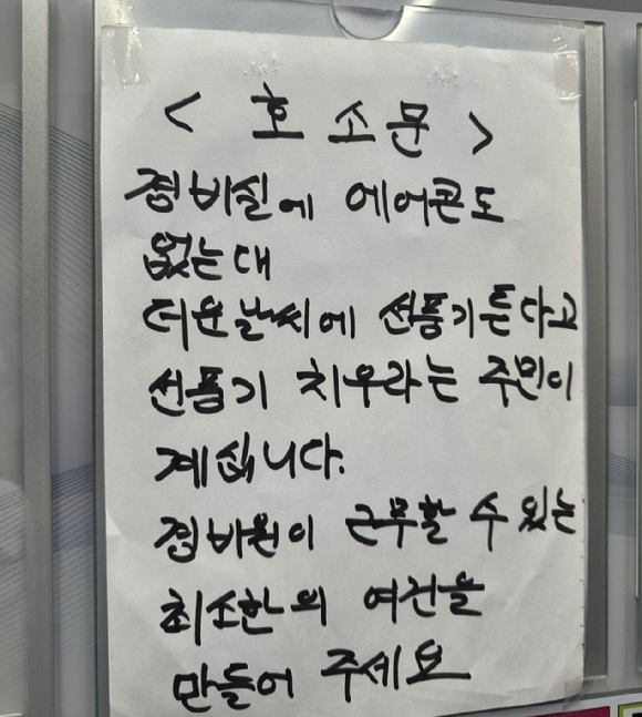[사진=온라인 커뮤니티]