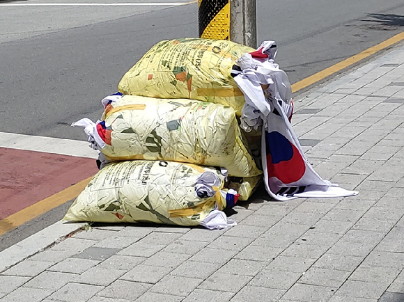6일 충북 청주서 발견된 쓰레기봉투에 담겨 버려진 태극기. [사진=연합뉴스]
