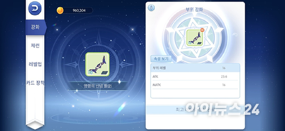 그라비티 '라그나로크M 클래식' 이미지. [사진=그라비티]