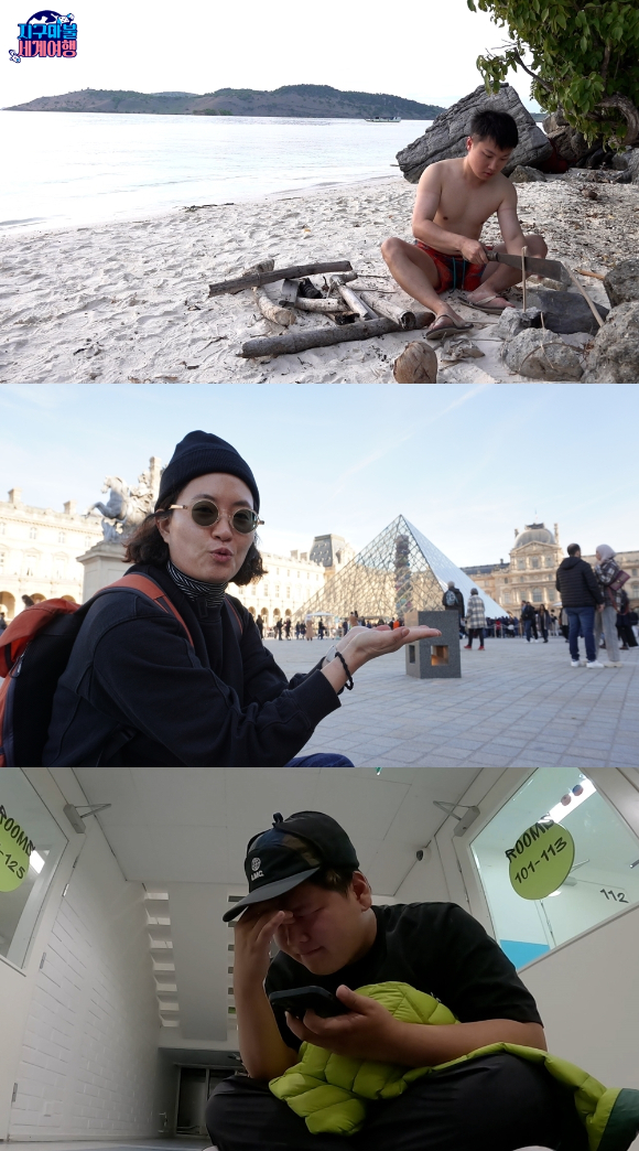 '지구마불 세계여행' 관련 이미지 갈무리 [사진=TEO]