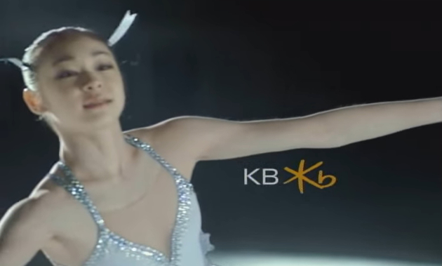 김연아와 KB금융의 첫 광고. [사진=KB국민은행]